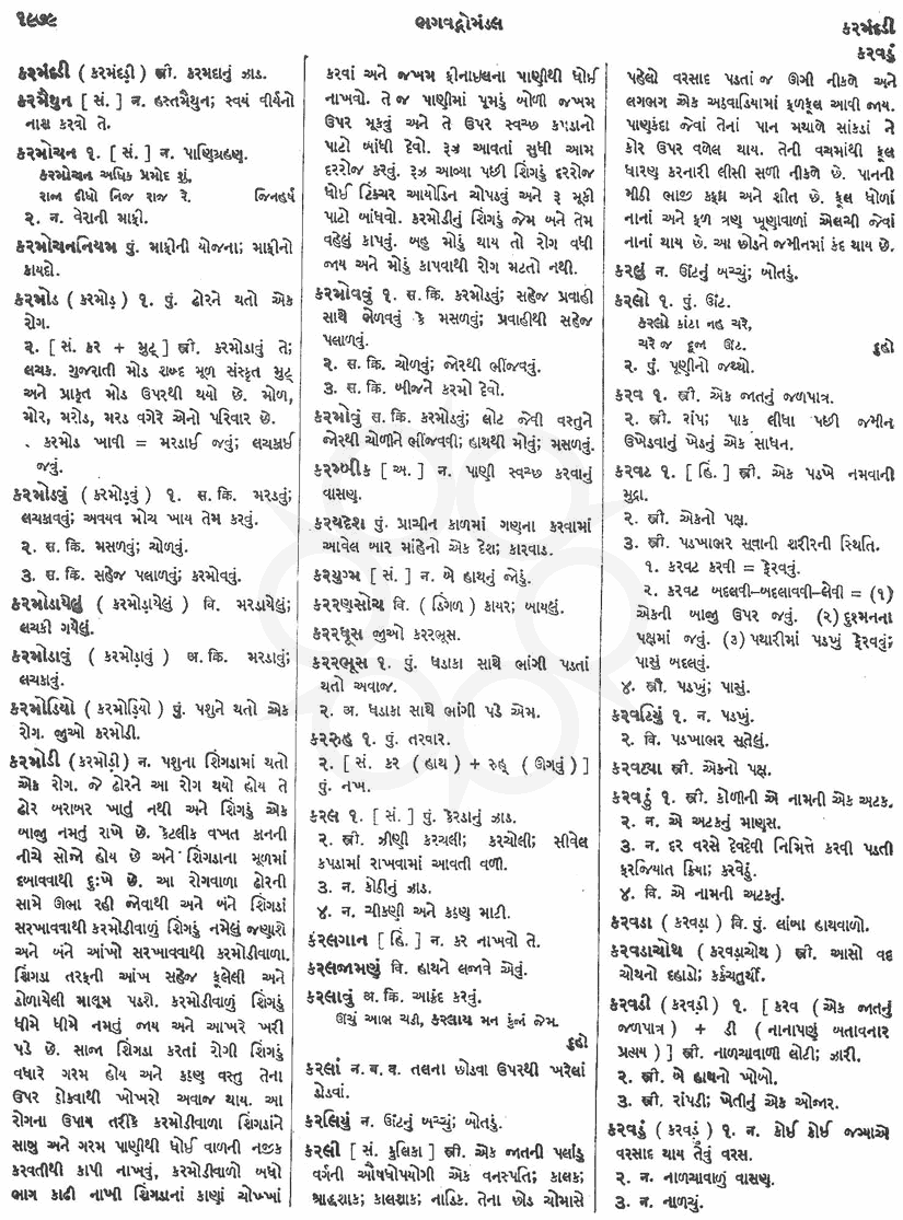 Click on image for Big View