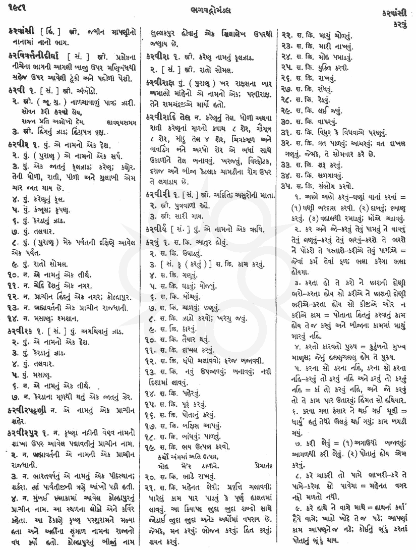 Click on image for Big View