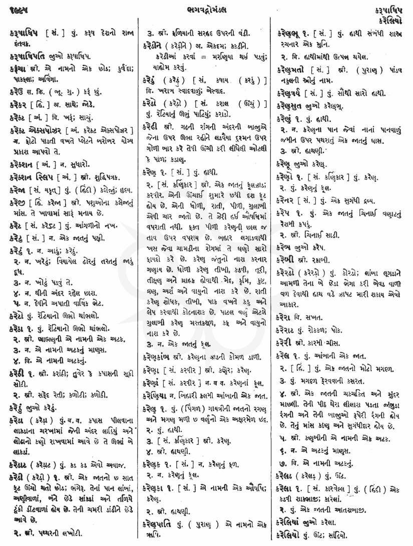 Click on image for Big View