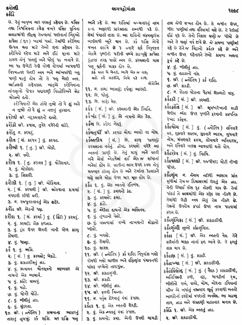 Click on image for Big View