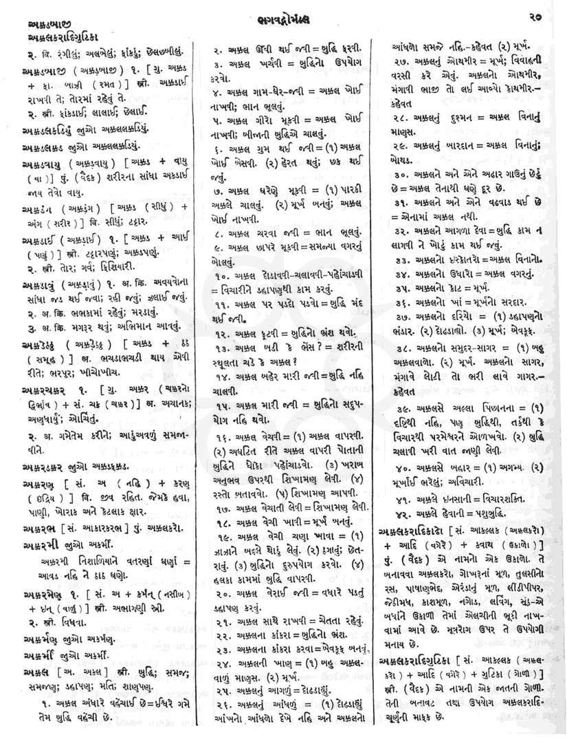 Click on image for Big View