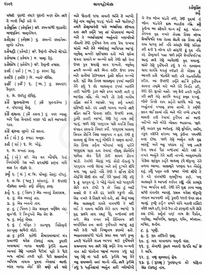 Click on image for Big View