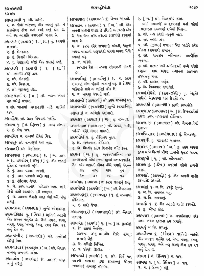 Click on image for Big View