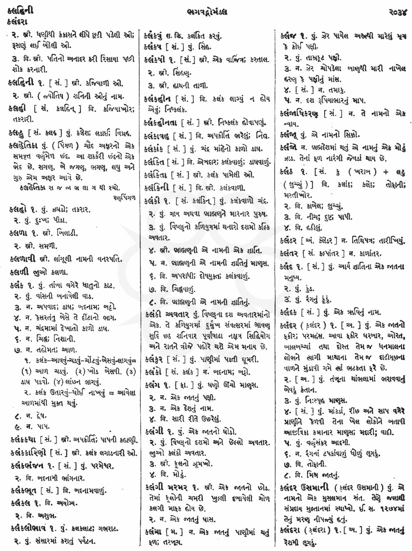 Click on image for Big View