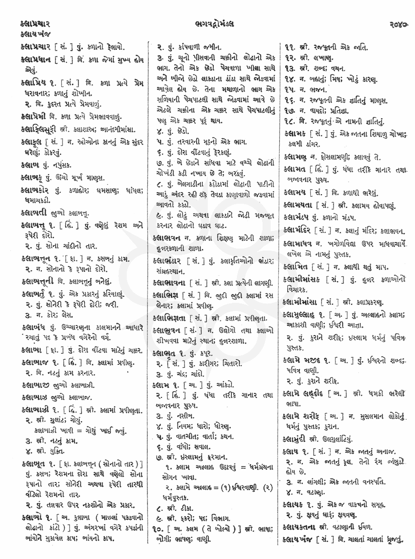 Click on image for Big View