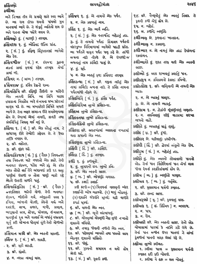 Click on image for Big View