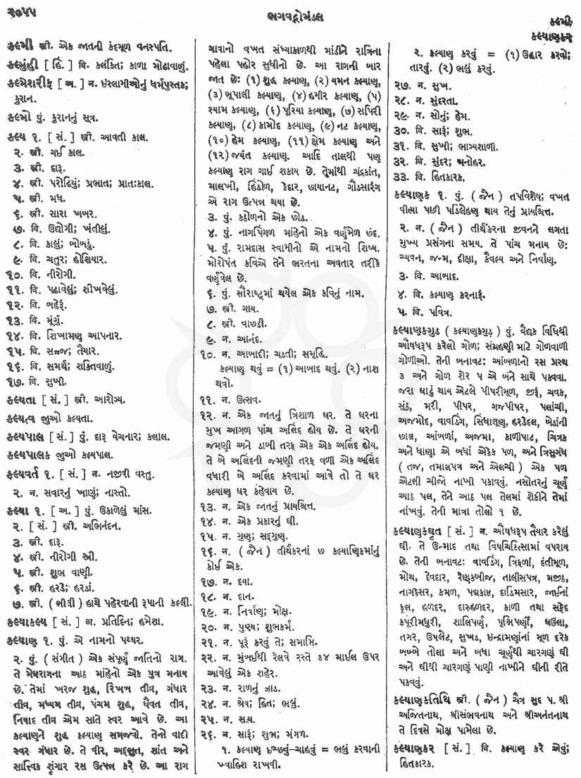 Click on image for Big View