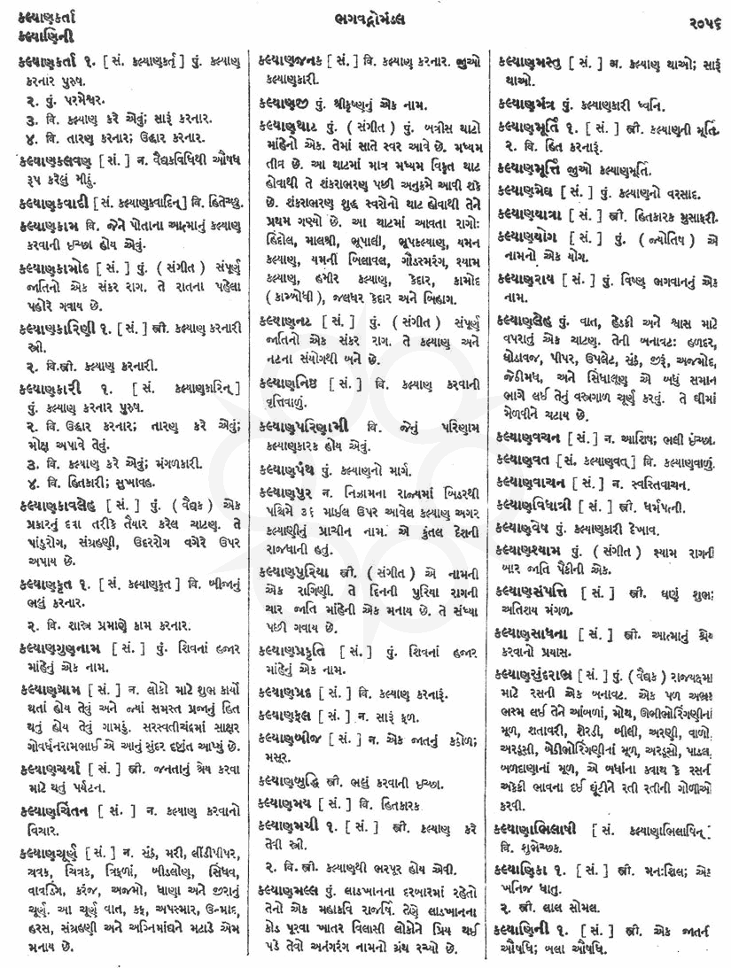 Click on image for Big View