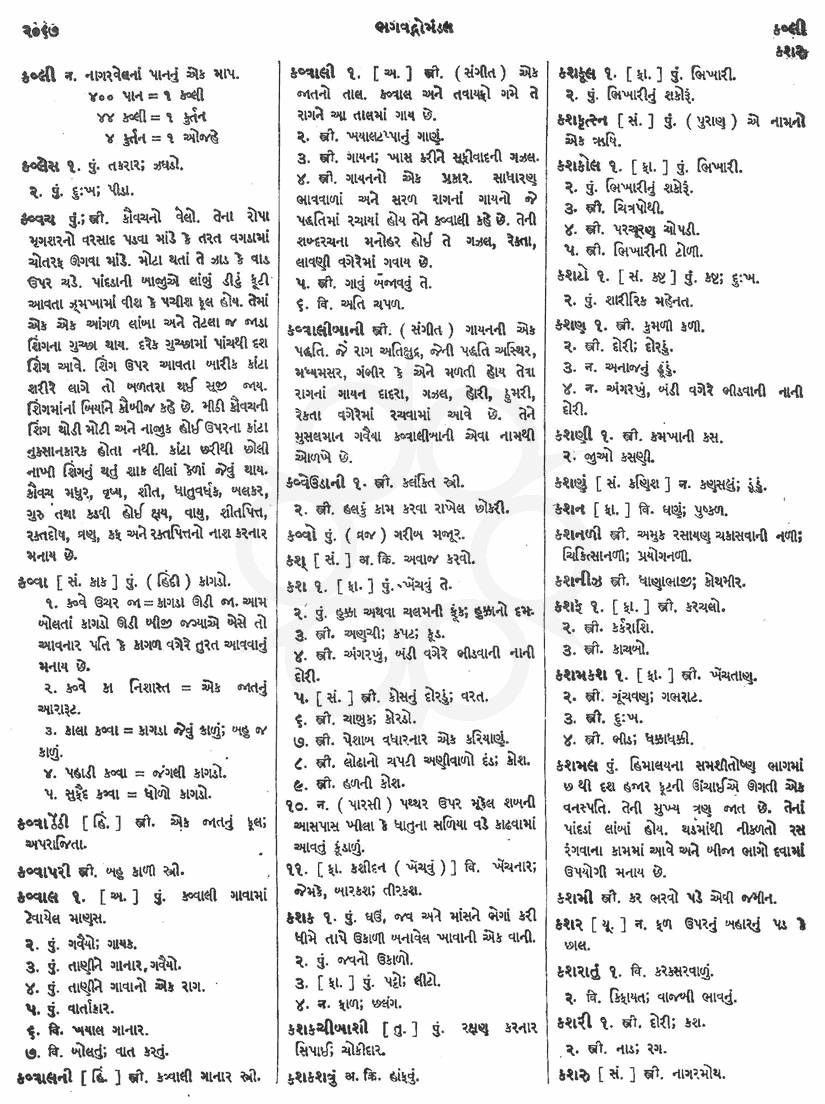 Click on image for Big View