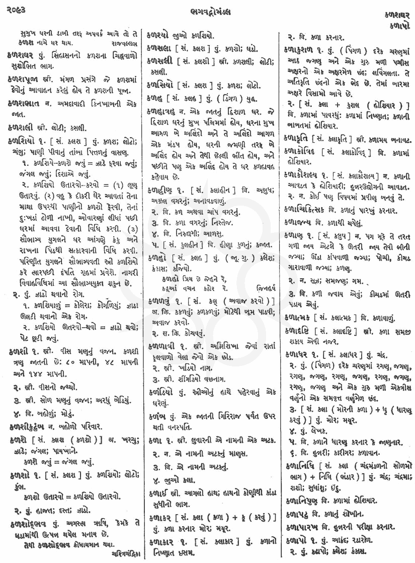 Click on image for Big View