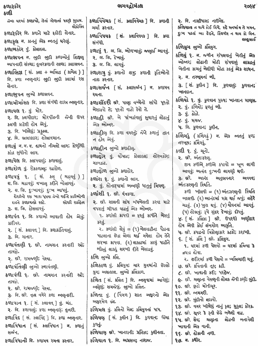 Click on image for Big View
