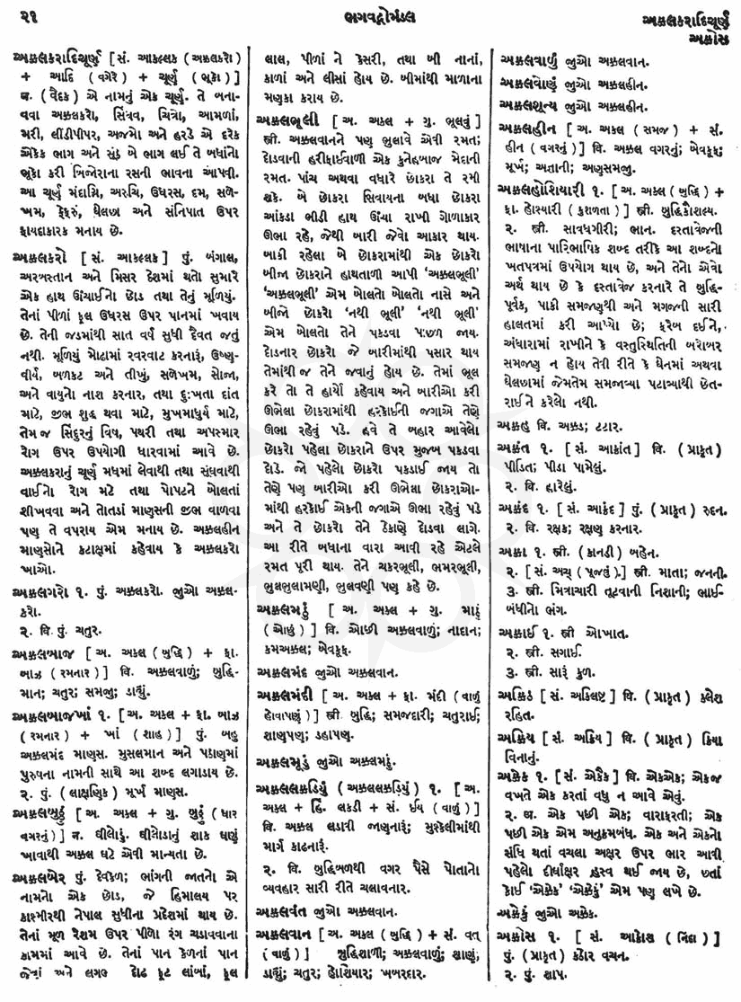 Click on image for Big View