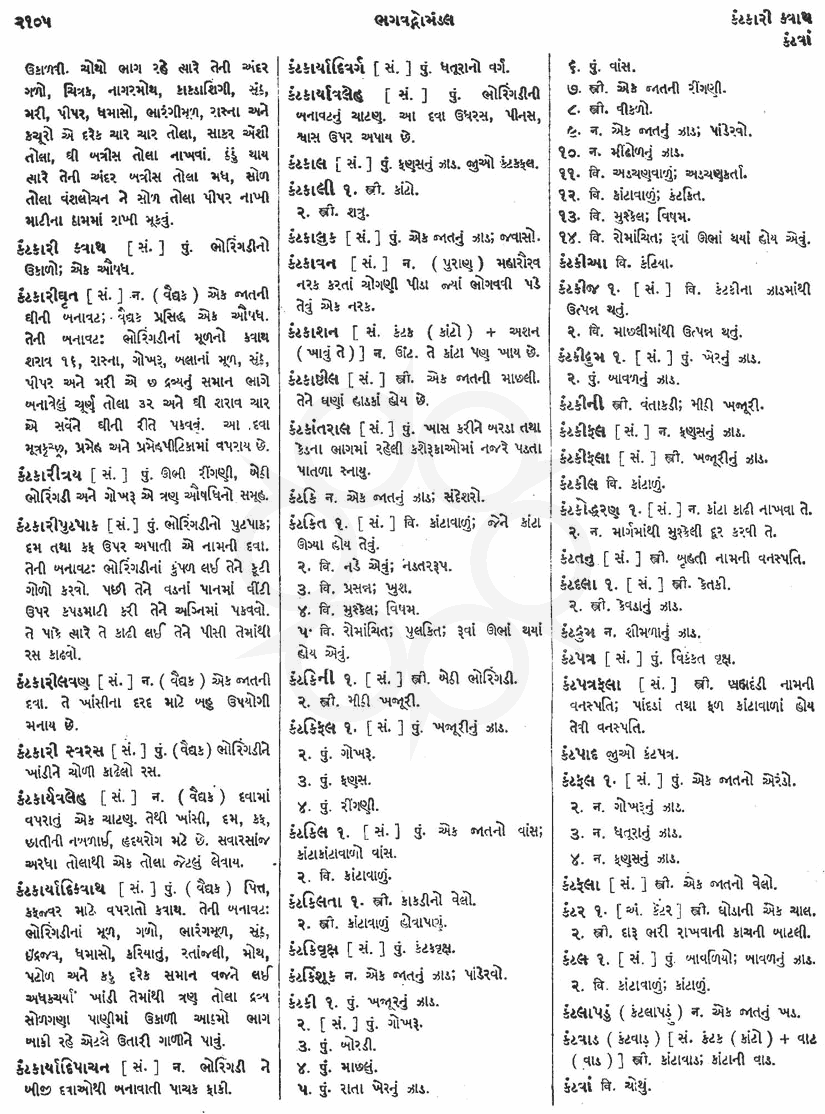 Click on image for Big View