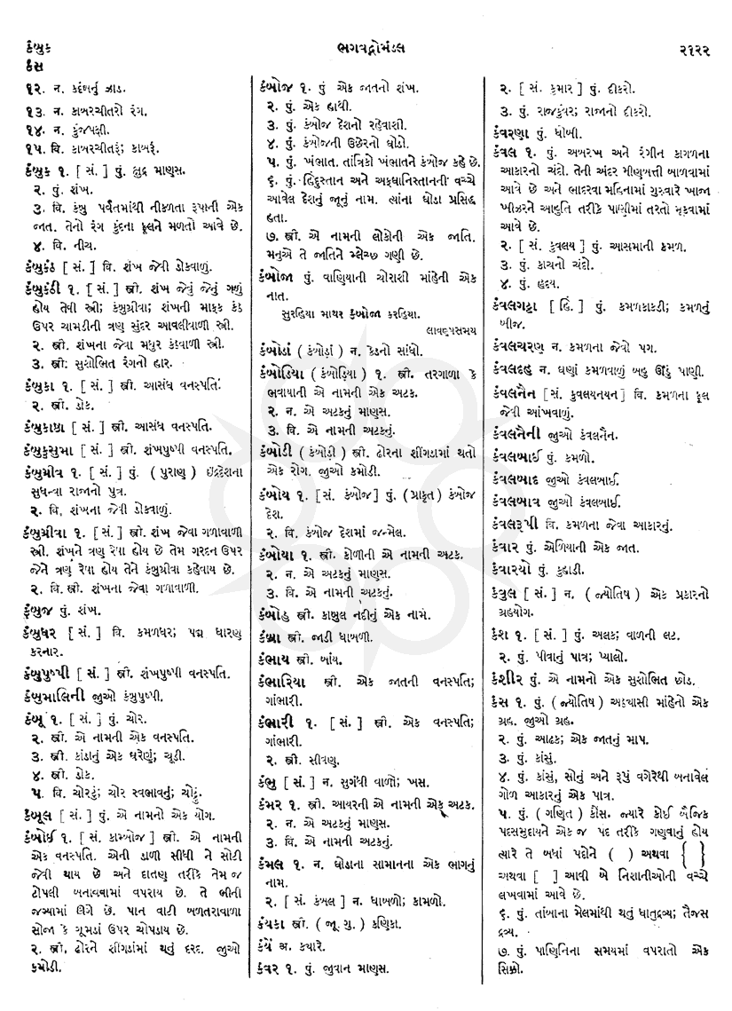 Click on image for Big View