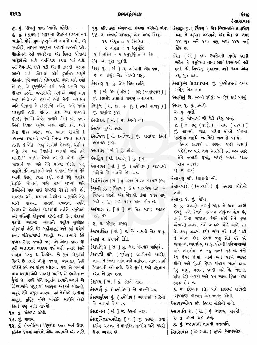 Click on image for Big View