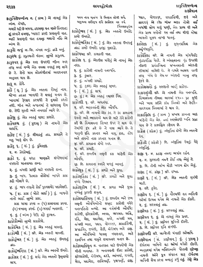 Click on image for Big View