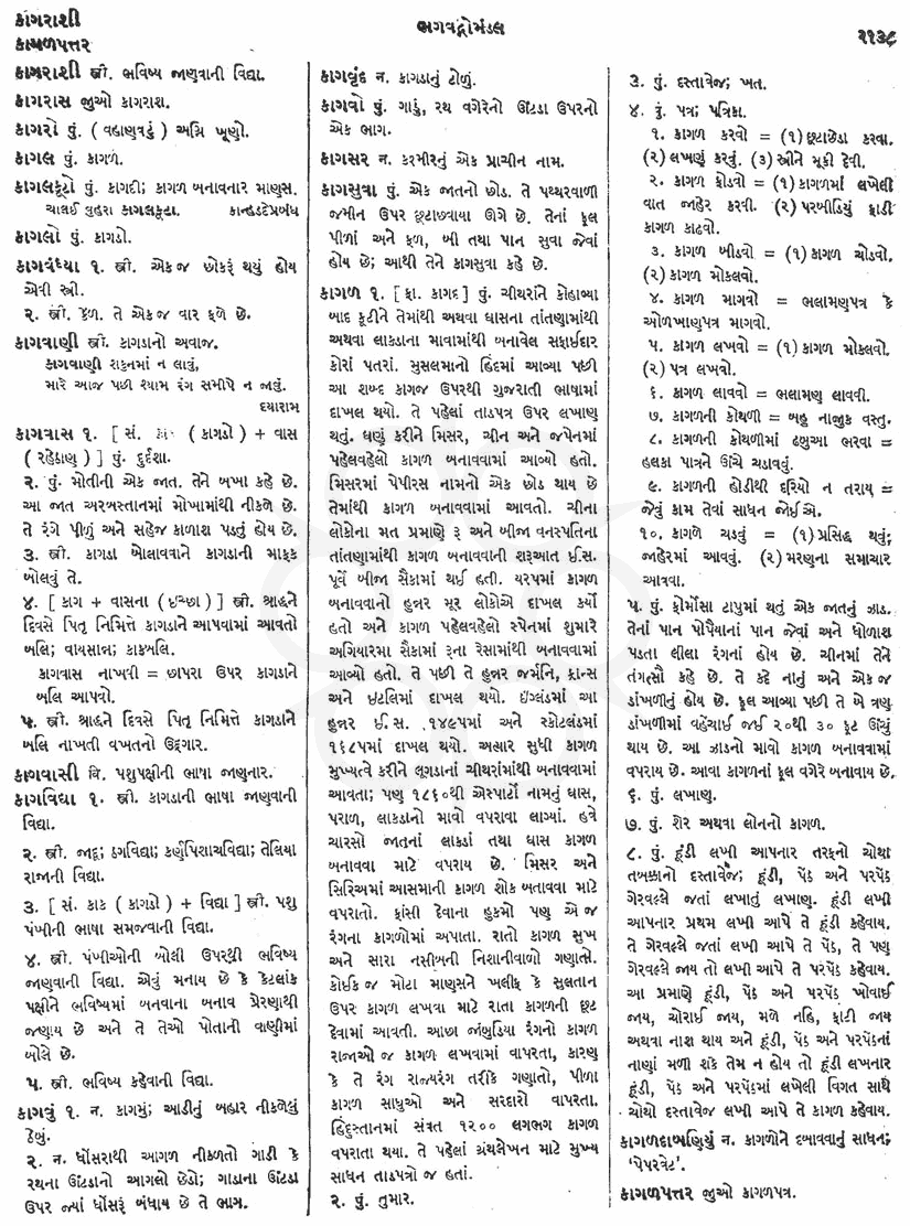 Click on image for Big View