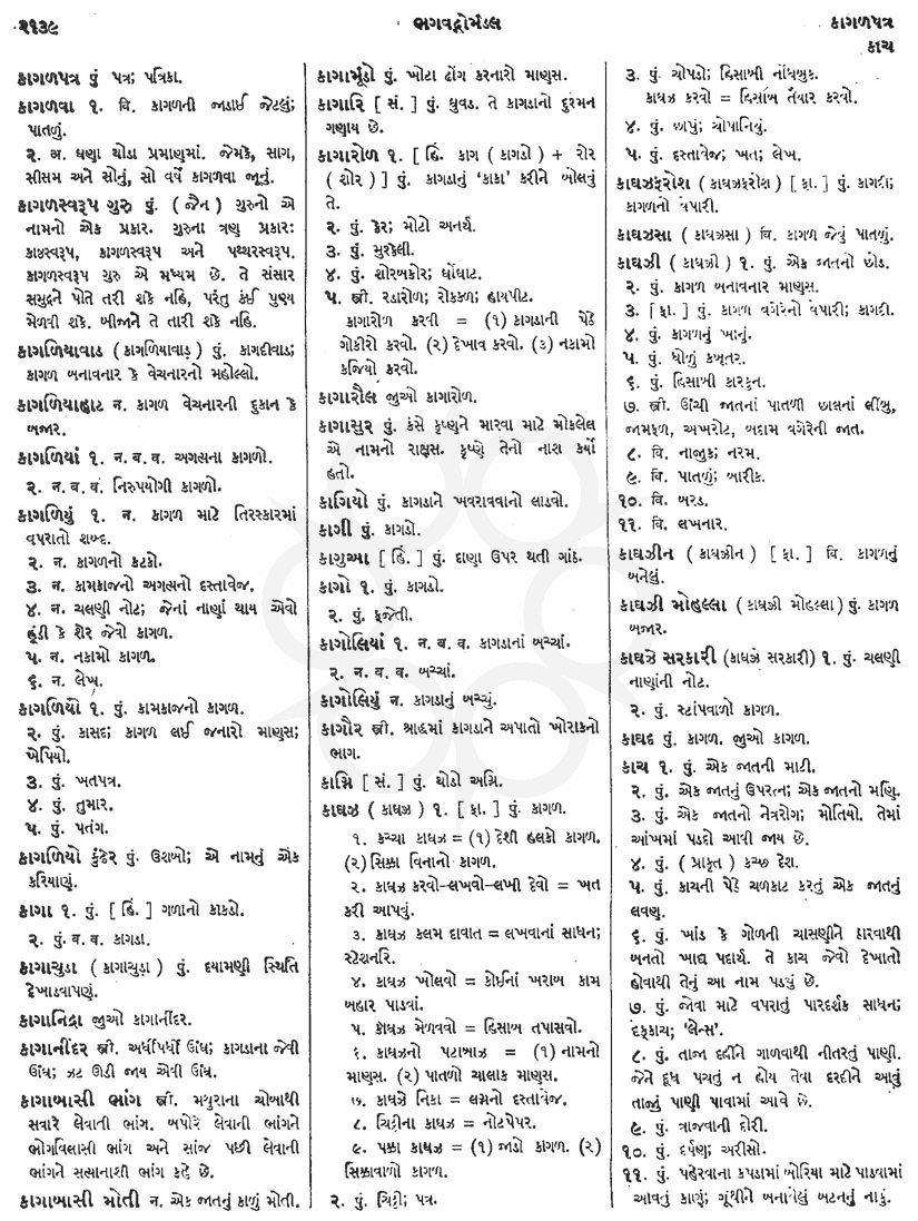 Click on image for Big View