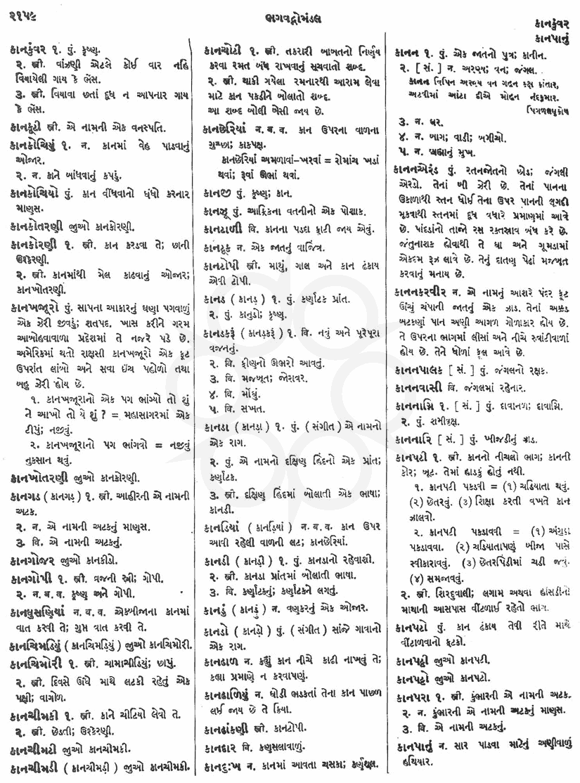 Click on image for Big View