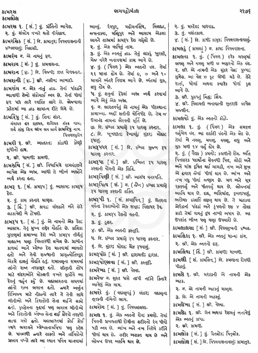 Click on image for Big View