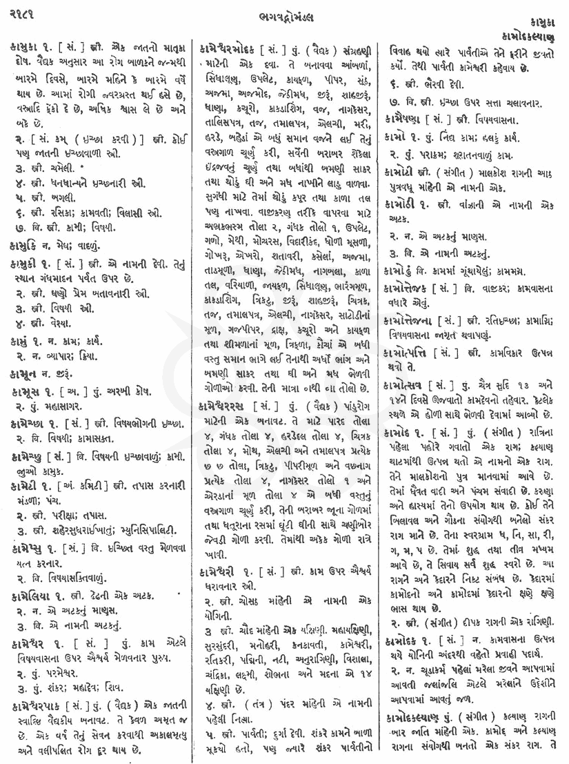 Click on image for Big View