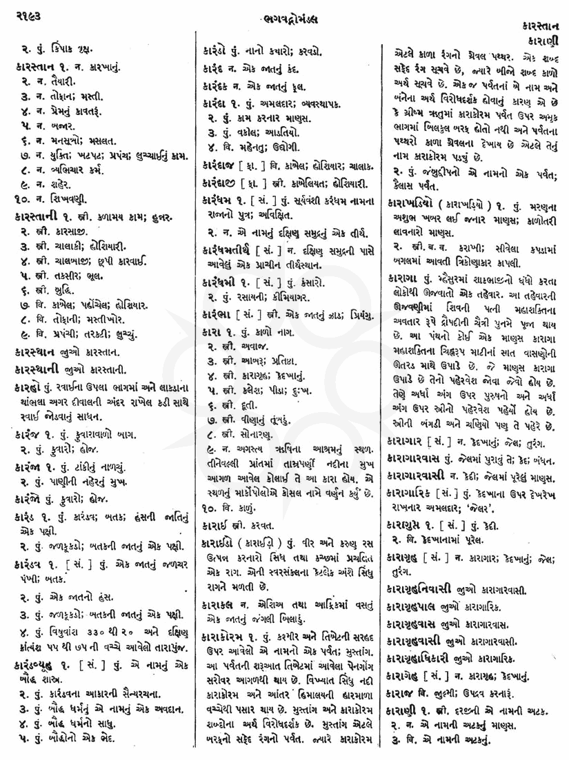 Click on image for Big View