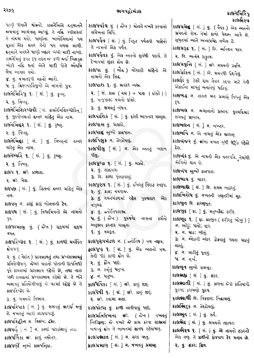 Click on image for Big View