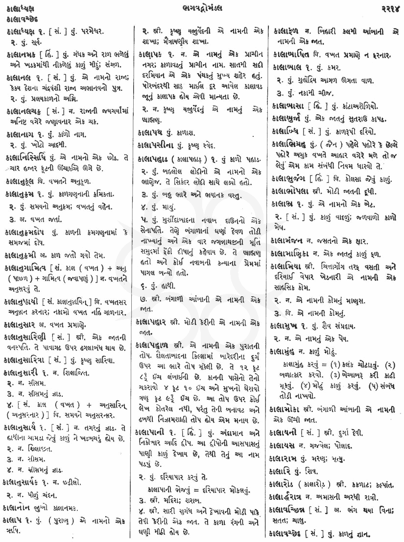 Click on image for Big View