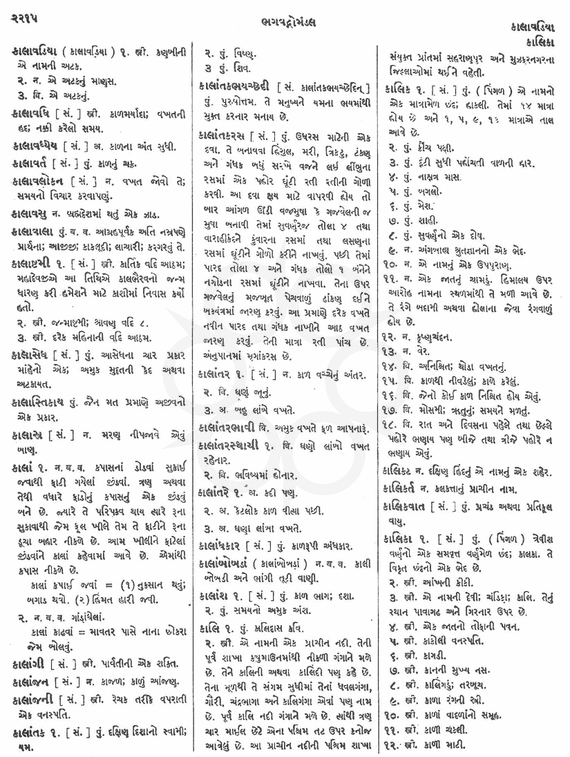 Click on image for Big View