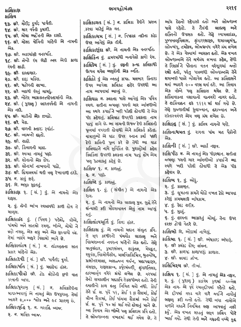 Click on image for Big View