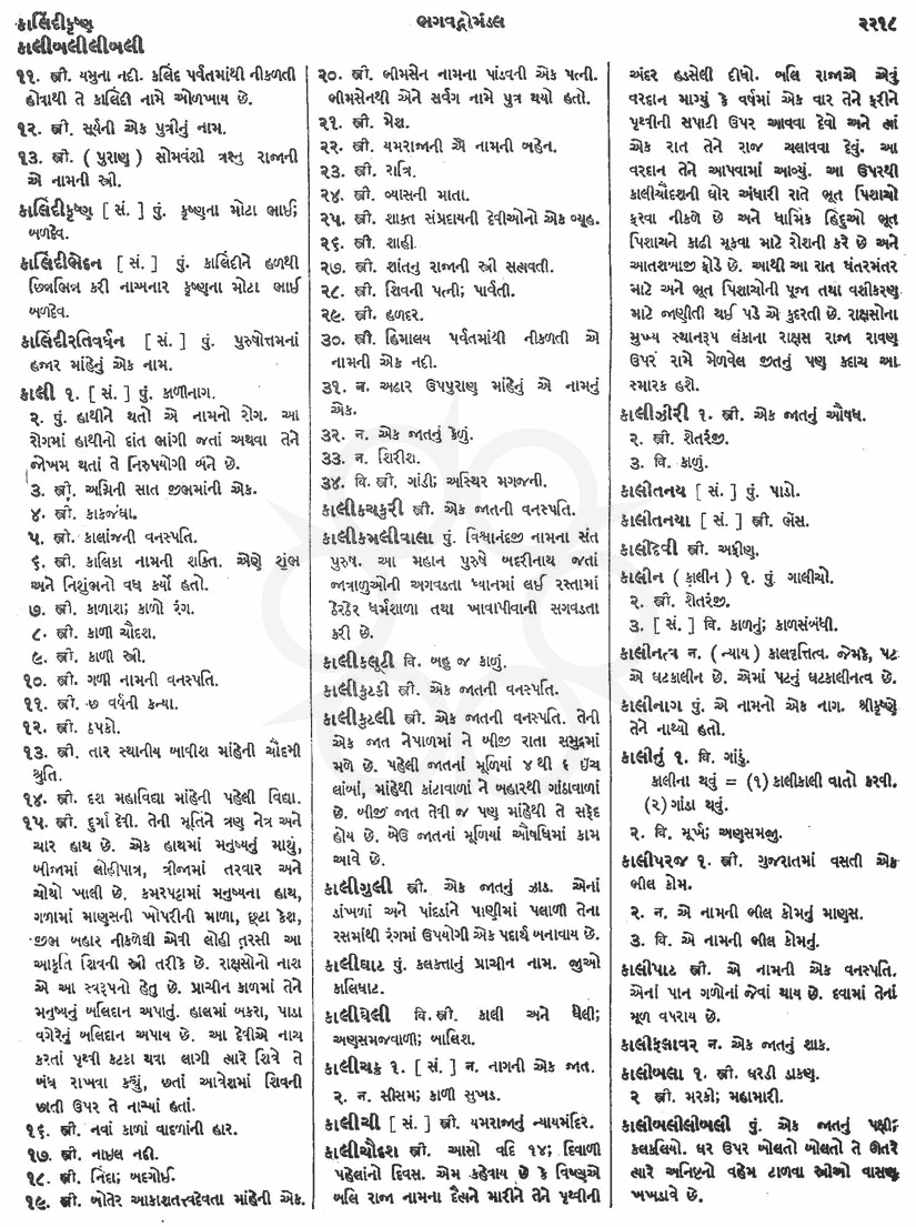 Click on image for Big View