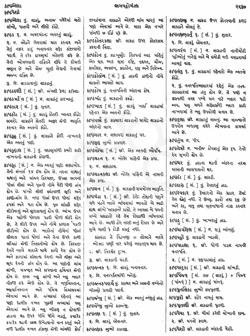 Click on image for Big View