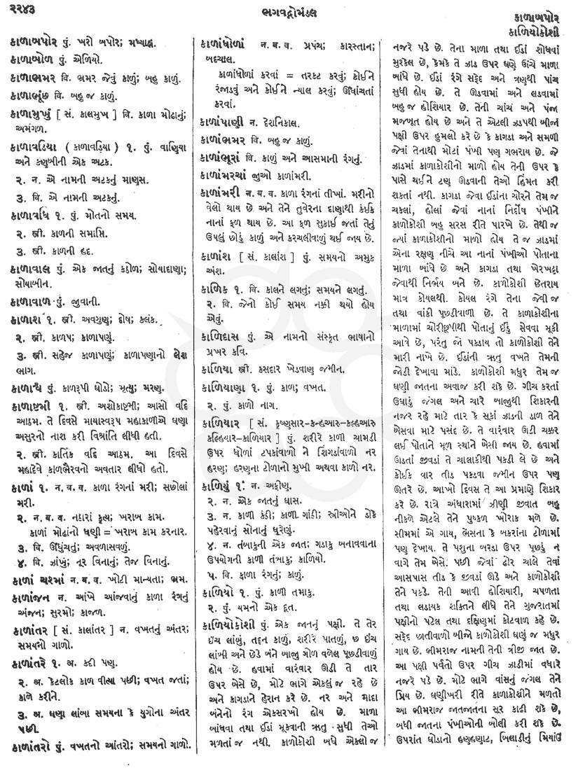 Click on image for Big View