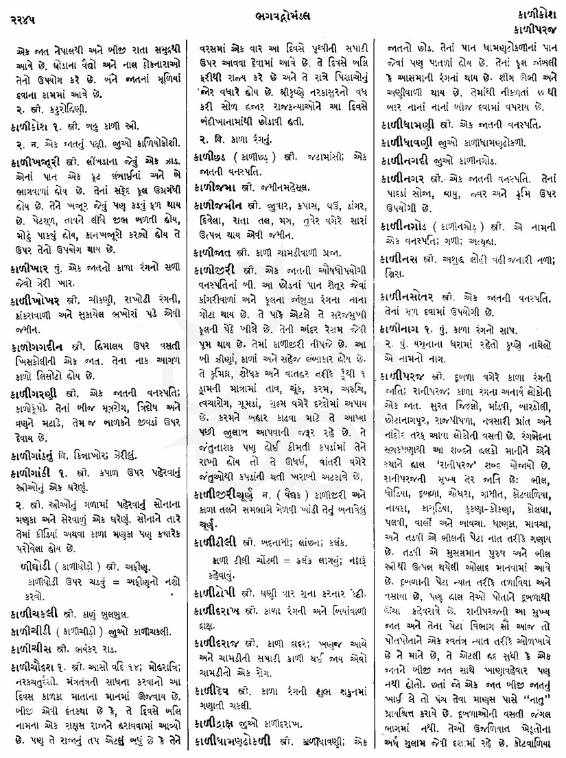 Click on image for Big View