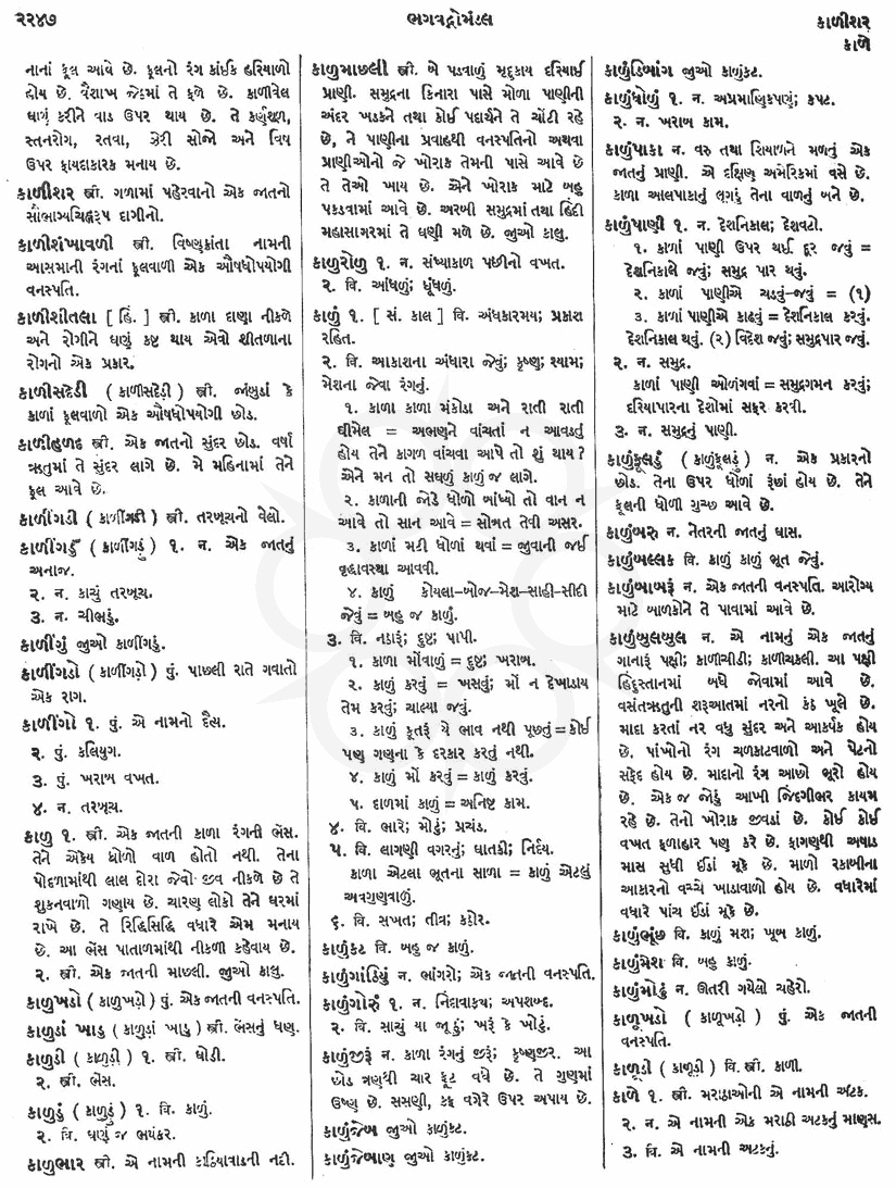 Click on image for Big View