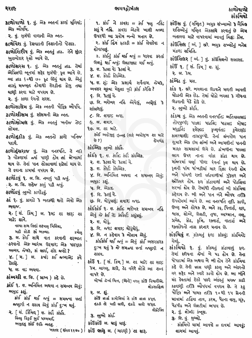 Click on image for Big View