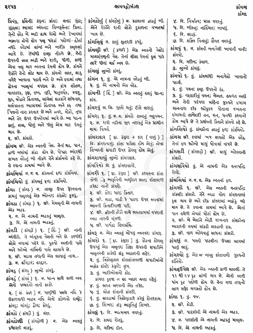 Click on image for Big View