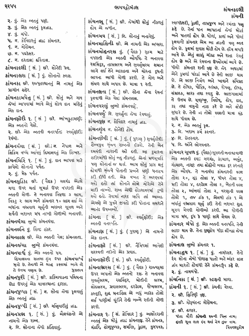 Click on image for Big View