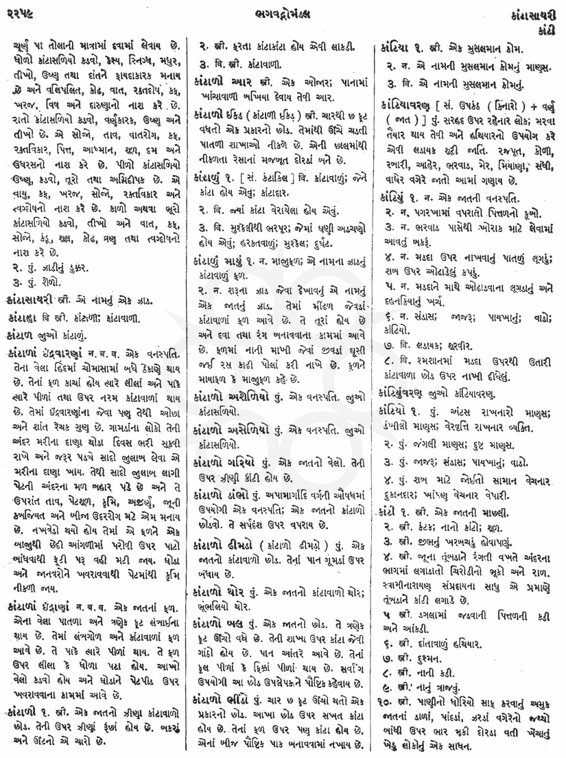 Click on image for Big View