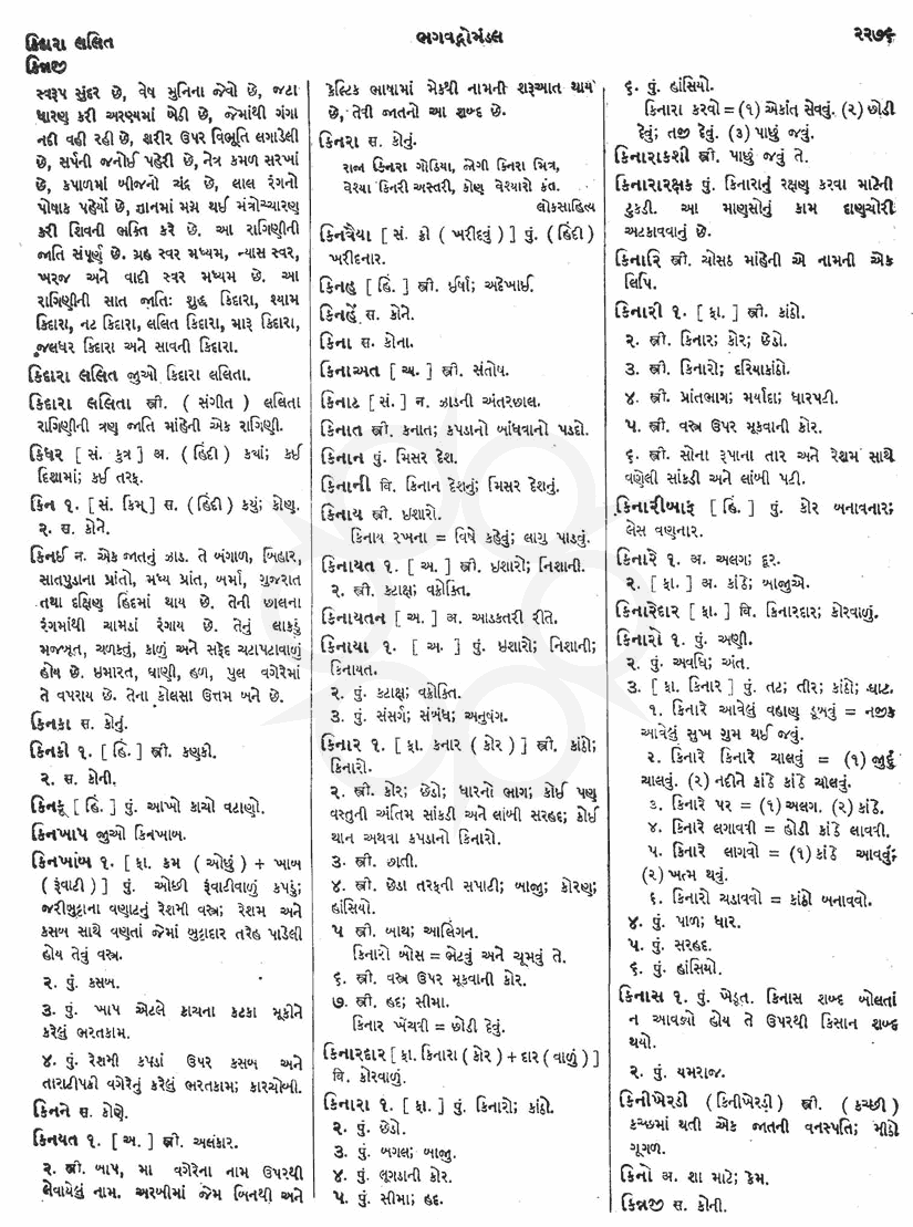 Click on image for Big View