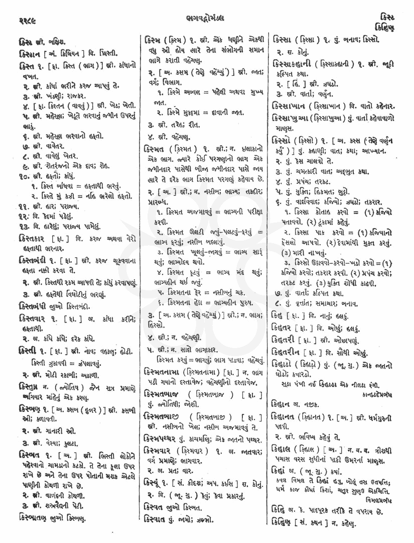 Click on image for Big View