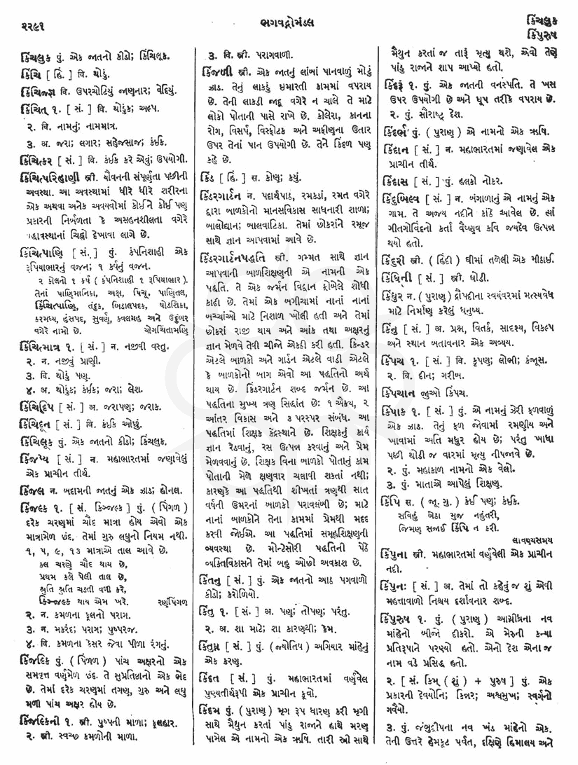 Click on image for Big View