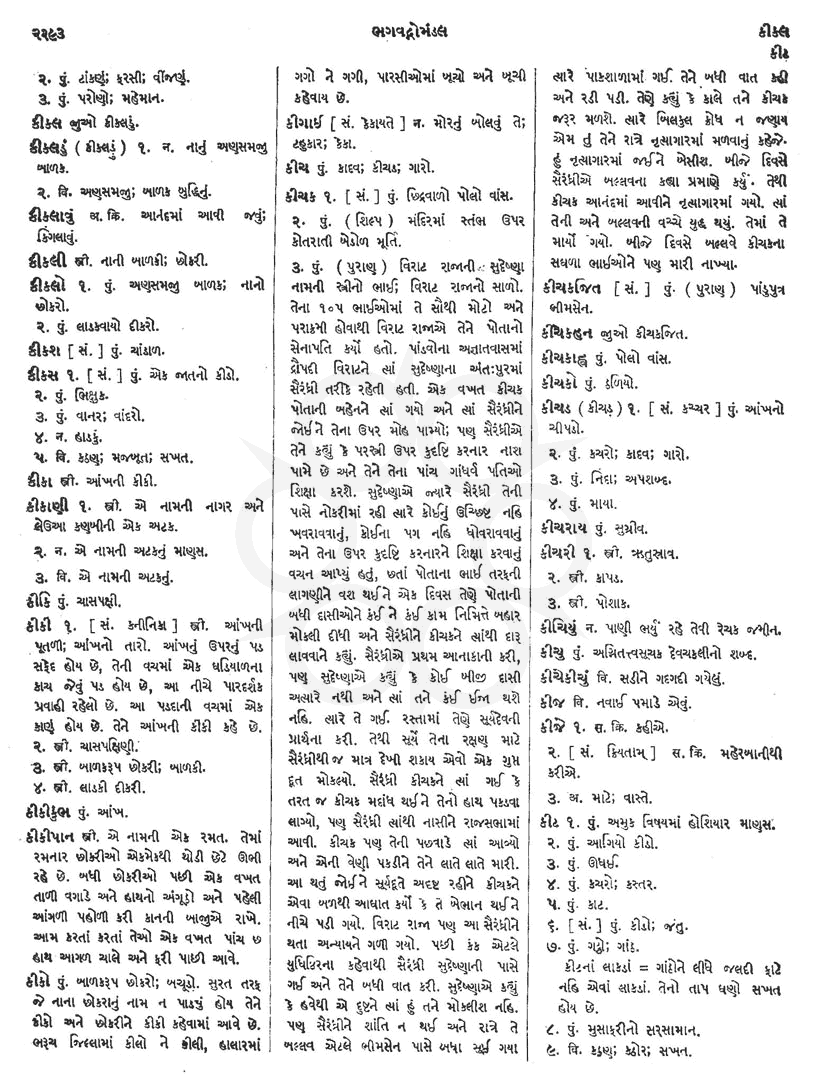 Click on image for Big View