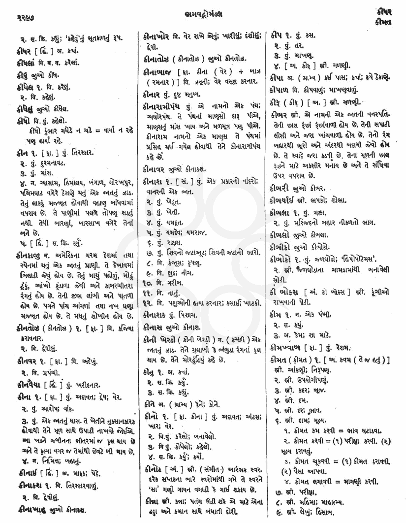 Click on image for Big View