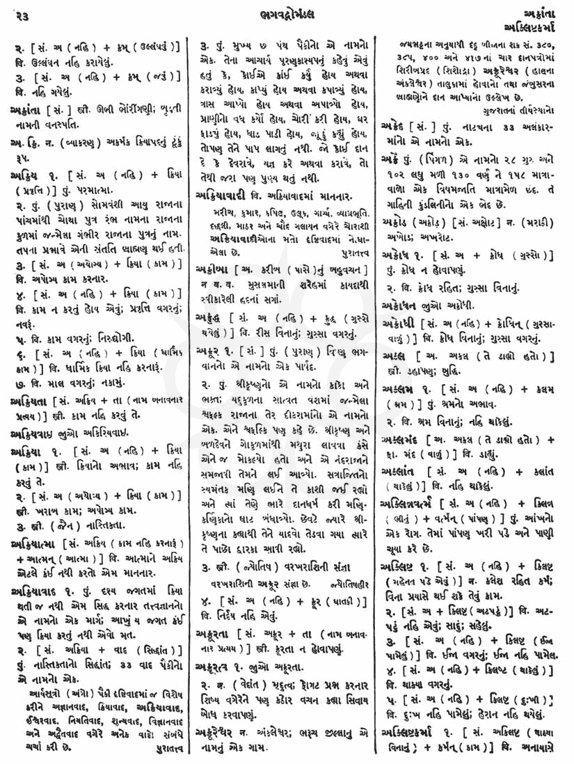 Click on image for Big View