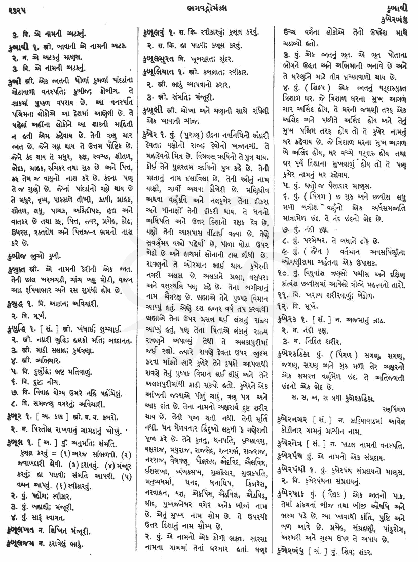 Click on image for Big View