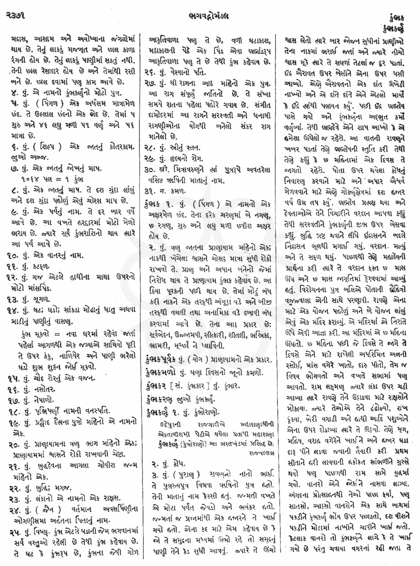 Click on image for Big View