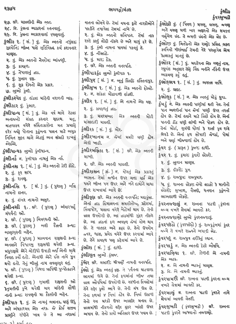 Click on image for Big View