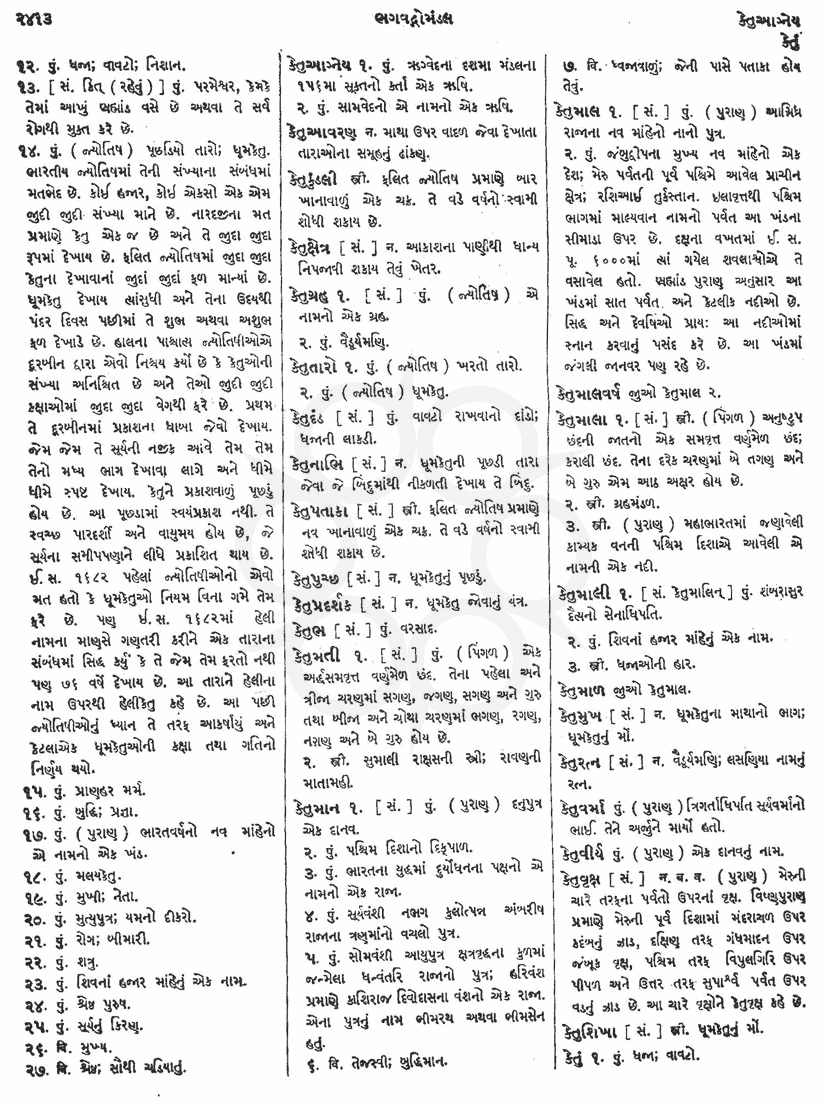 Click on image for Big View