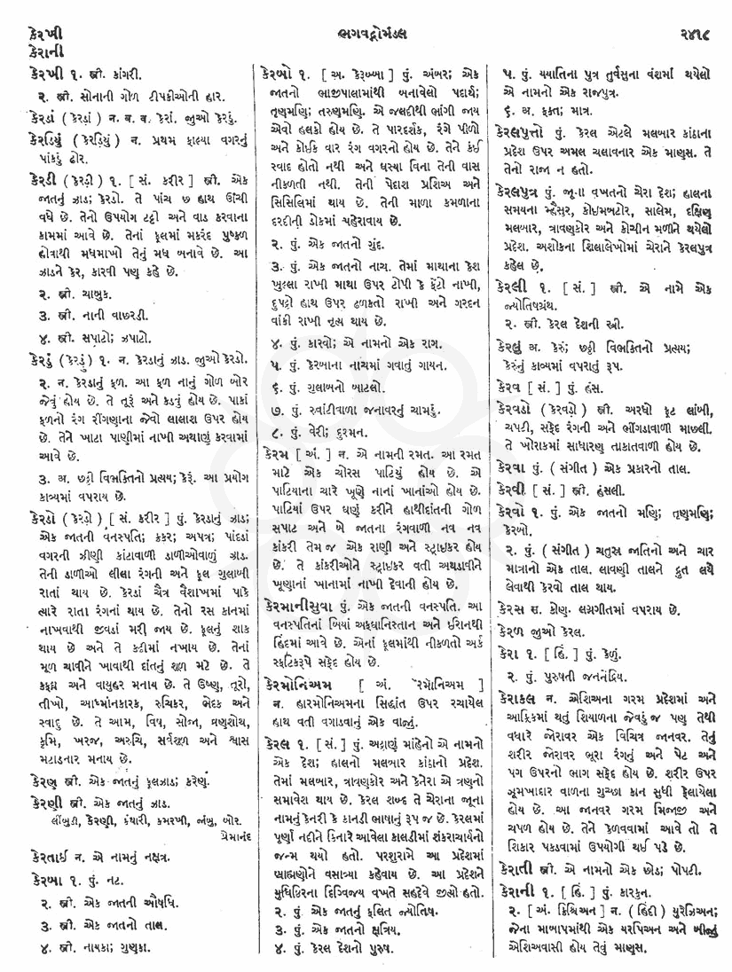 Click on image for Big View